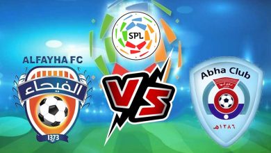 أبها و الفيحاء