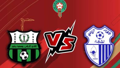 إتحاد طنجة و يوسفية برشيد