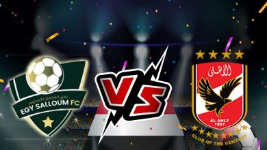الأهلي و المصرى بالسلوم