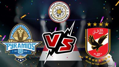 الأهلي و بيراميدز