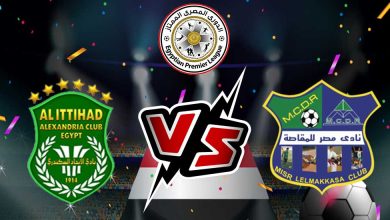 الاتحاد السكندري و مصر المقاصة