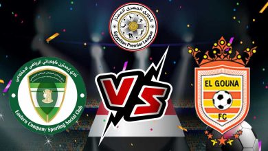 الجونة و إيسترن كومباني