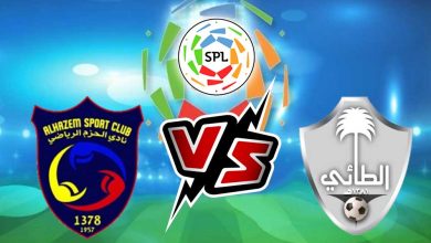 الطائي و الحزم