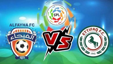 الفيحاء و الاتفاق