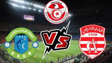 النادي الإفريقي و هلال الشابة