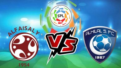 الهلال و الفيصلي