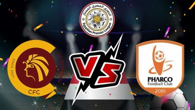 سيراميكا كليوباترا و فاركو