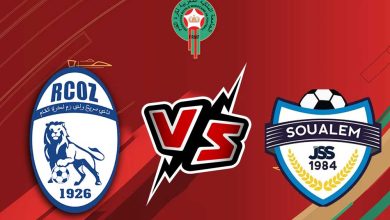 شباب السوالم الرياضي و سريع وادي زم