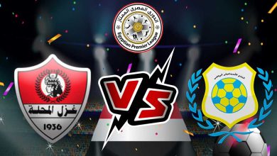 غزل المحلة و الإسماعيلي