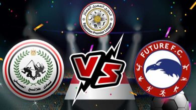 فيوتشر و طلائع الجيش