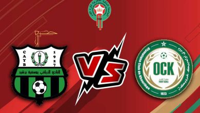 يوسفية برشيد و أولمبيك خريبكة