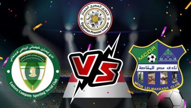 إيسترن كومباني و مصر المقاصة