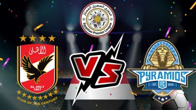 الأهلي و بيراميدز