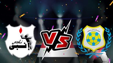 الإسماعيلي و إنبي