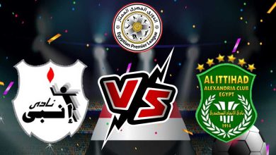 الاتحاد السكندري و إنبي