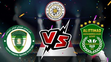 الاتحاد السكندري و إيسترن كومباني