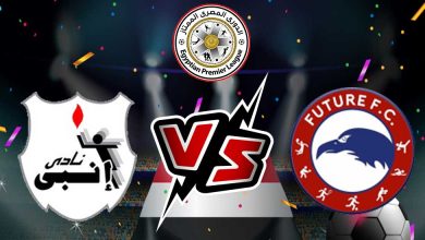 فيوتشر و إنبي