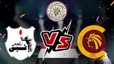 سيراميكا كليوباترا و إنبي بث مباشر